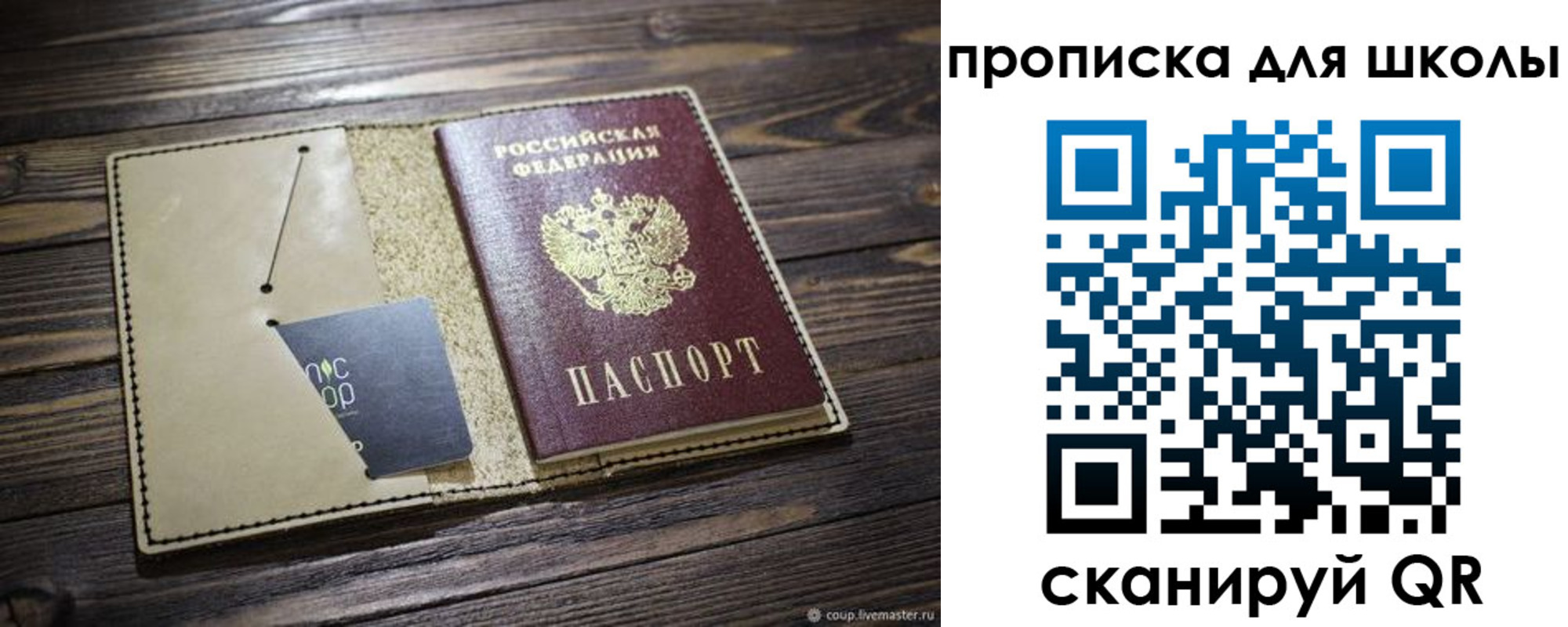 прописка 2025 в Рязани