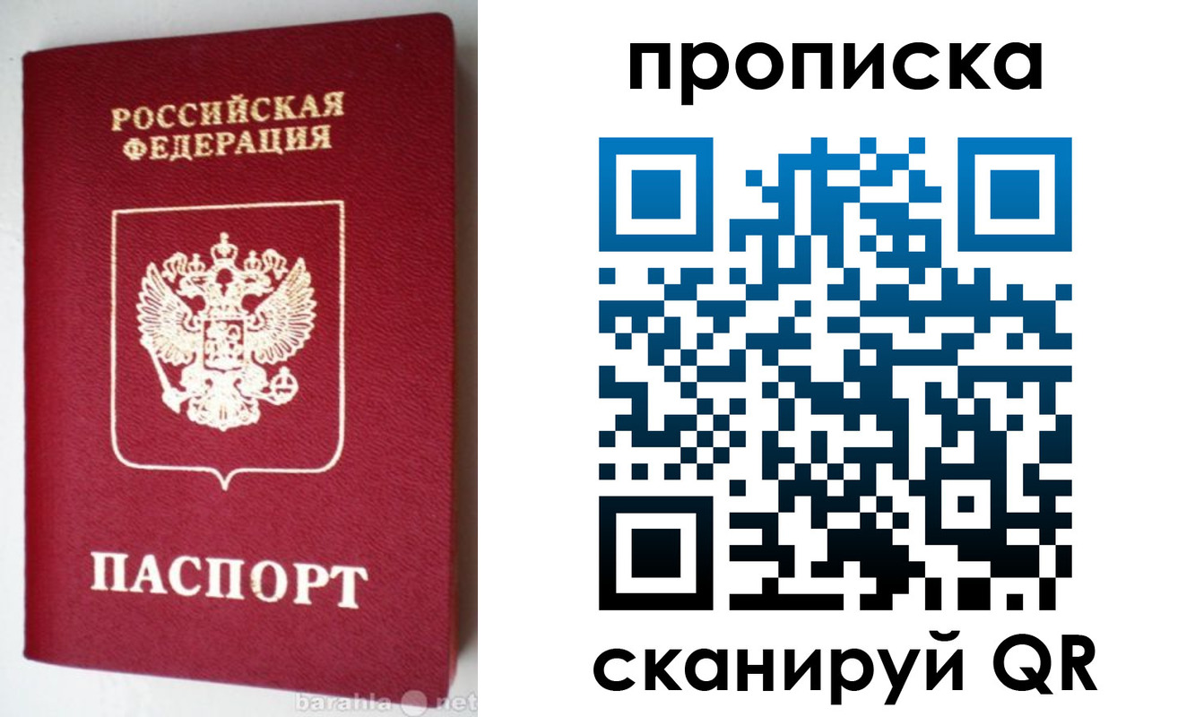 прописка поиск в Рязани