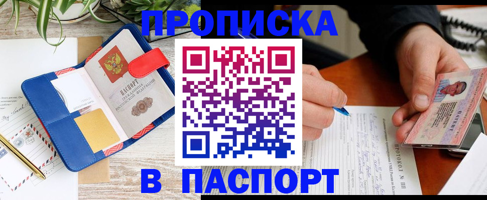 временная регистрация для школы в Рязани