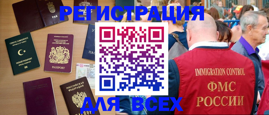 прописка от собственника в Рязани