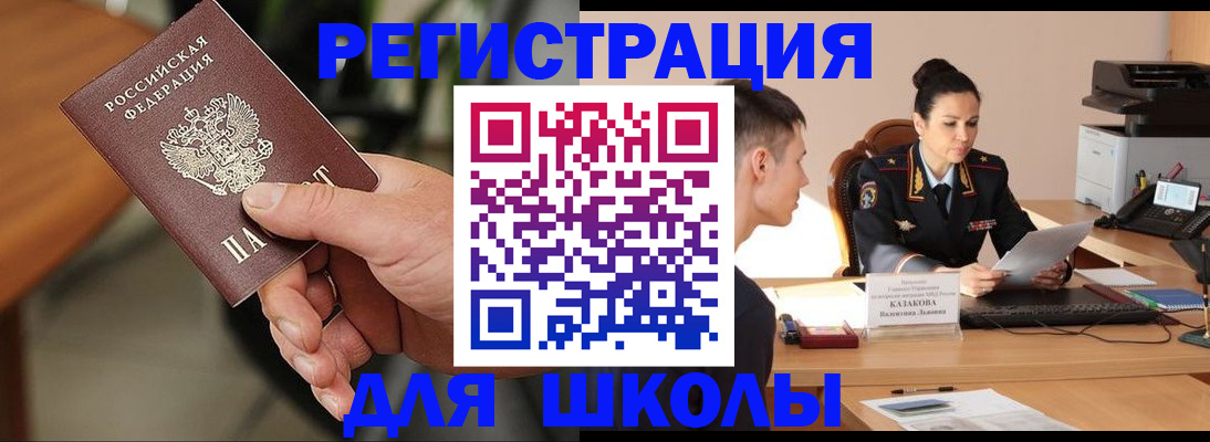 прописка для работы в Рязани