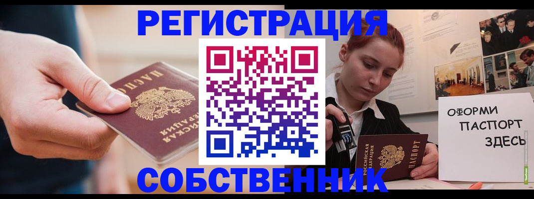 прописка 2025 в Рязани