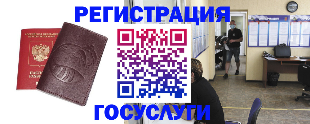 прописка ребенка в Рязани