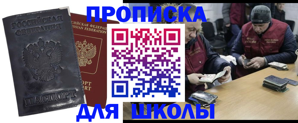 прописка для военкомата в Рязани