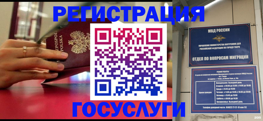 прописка от собственника в Рязани