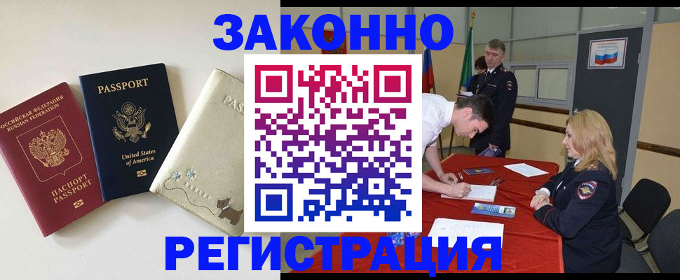 прописка для военкомата в Рязани