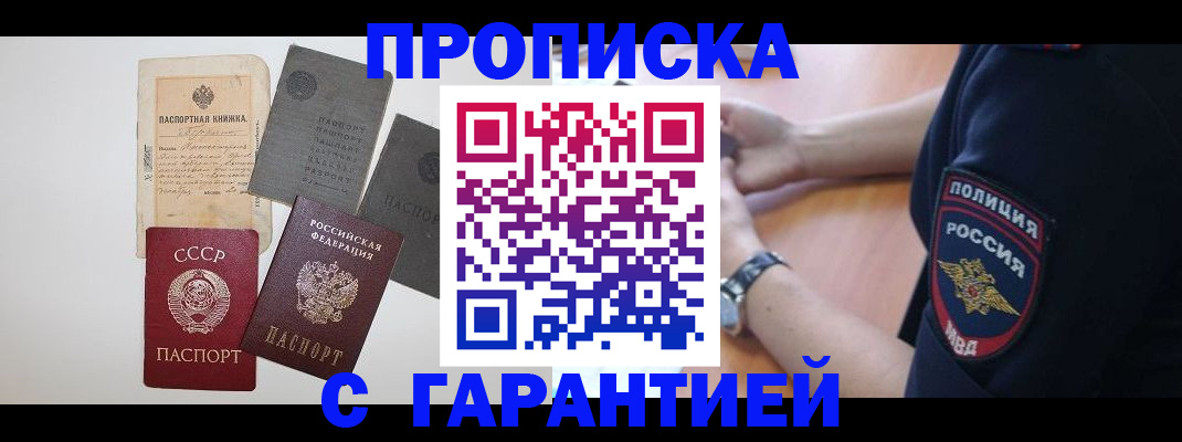 прописка для школы в Рязани