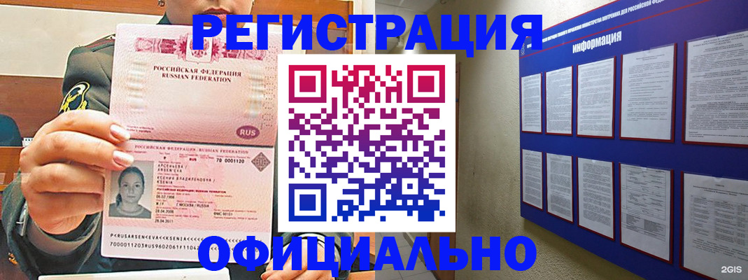 миграционный учет в Рязани
