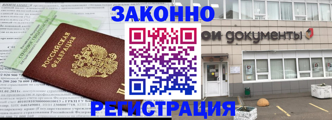 миграционный учет в Рязани