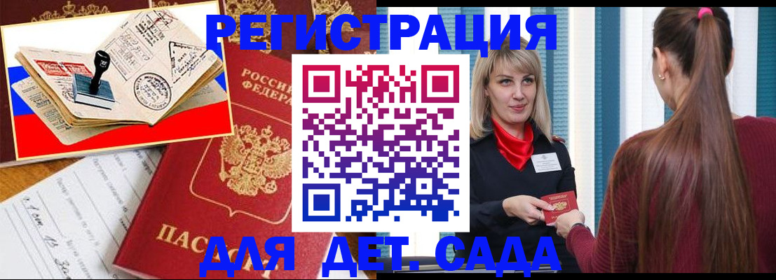 временная регистрация в Рязани