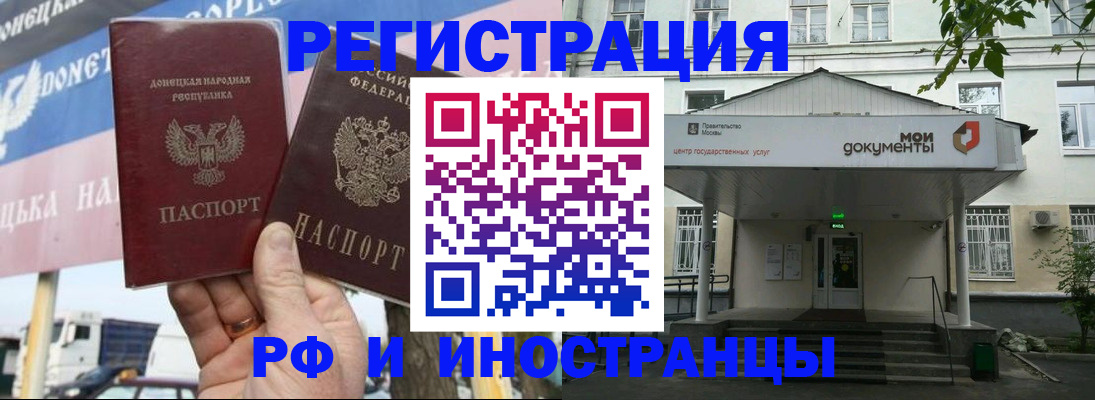 прописка 2025 в Рязани