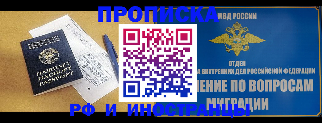временная регистрация 2025 в Рязани